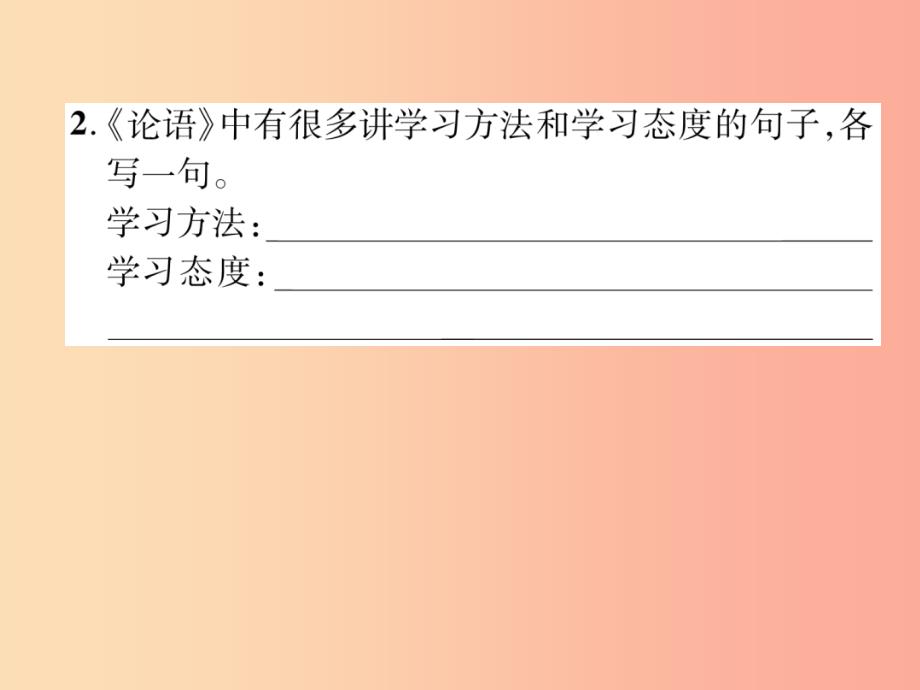 （遵义专版）2019年九年级语文上册 第六单元 口语交际 同步作文指导课件 语文版_第3页