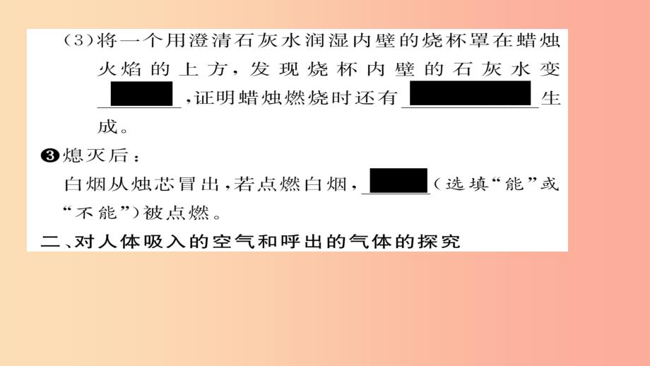 （贵阳专版）2019届九年级化学上册 第1单元 课题2 化学是一门以实验为基础的科学课件新人教版_第3页