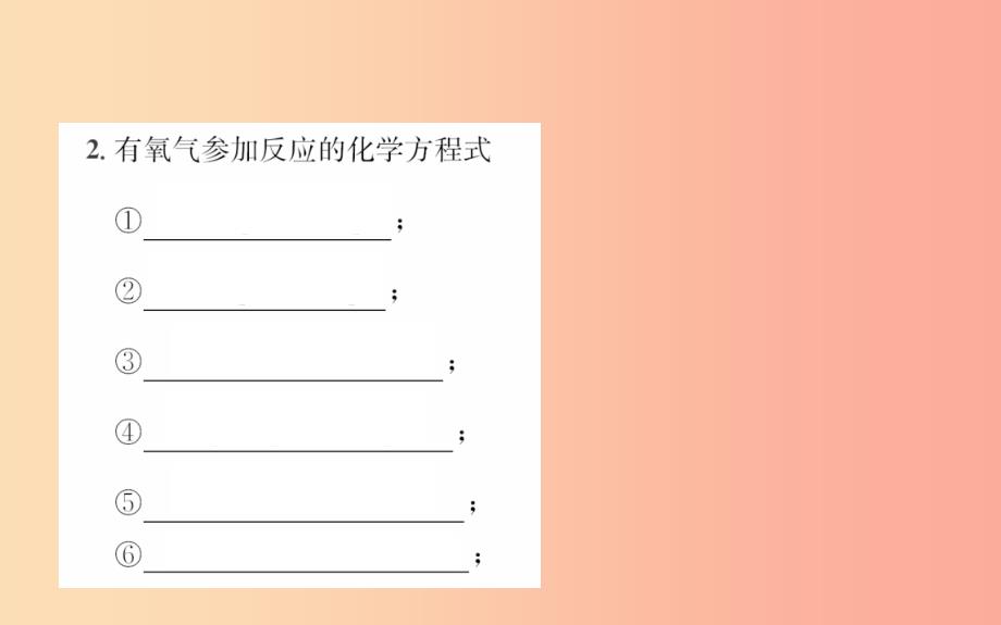 山东诗营市2019年中考化学复习第二单元我们周围的空气课件_第4页