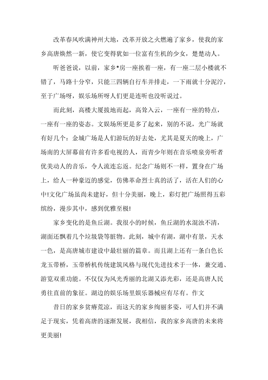 新中国成立七十周年阅兵仪式观后感5篇_第3页