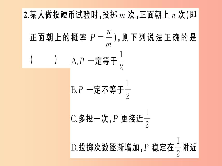 2019年秋九年级数学上册 第二十五章 概率初步 25.3 用频率估计概率习题课件新人教版_第3页