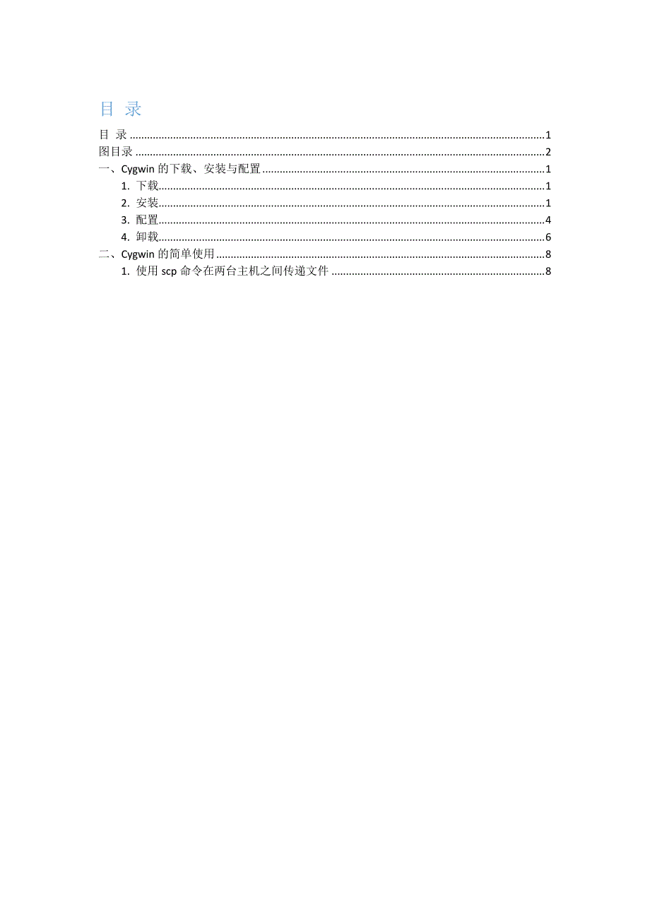 cygwin的配置与简单使用_20151206_第3页