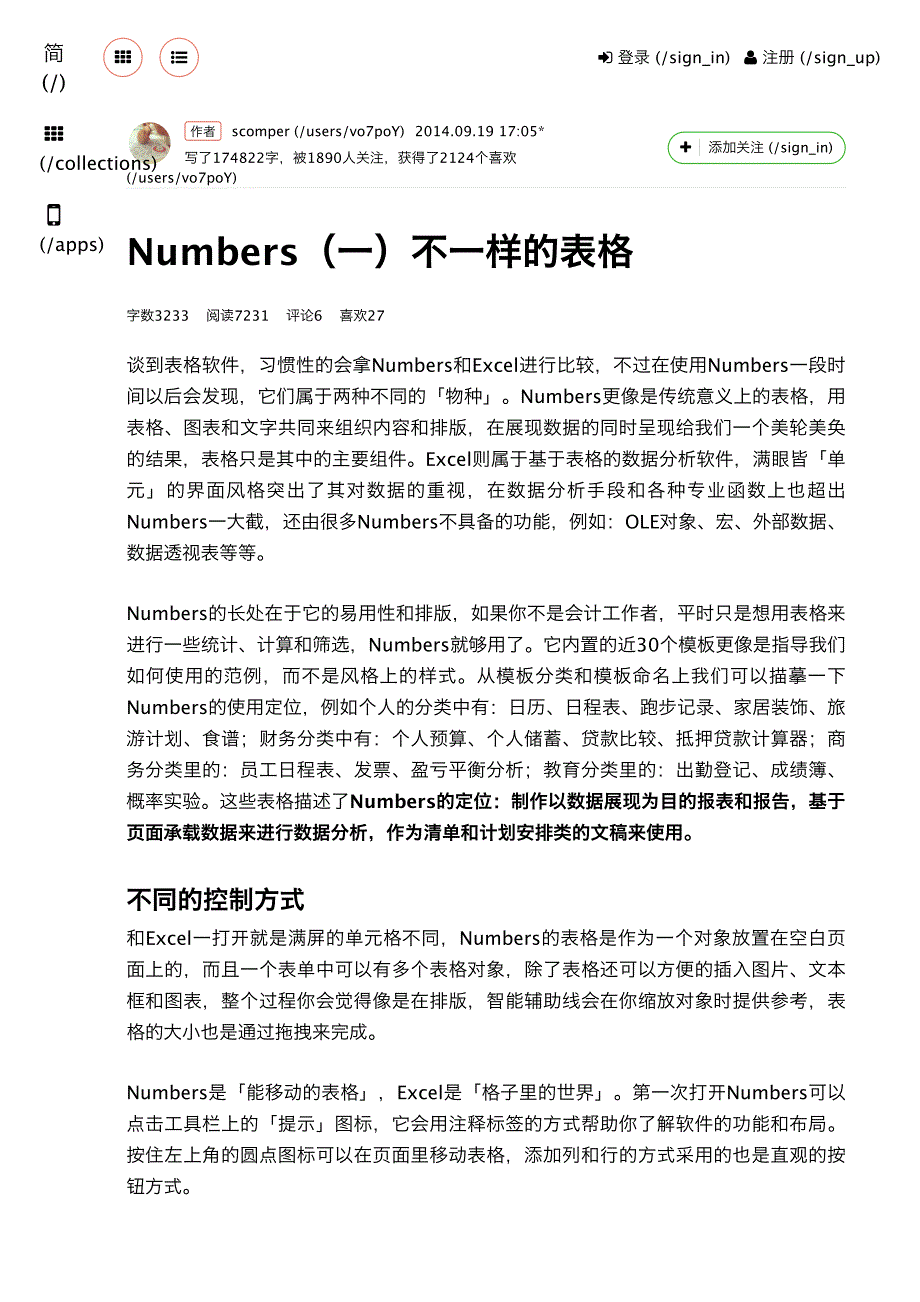 numbers中文教程_第1页