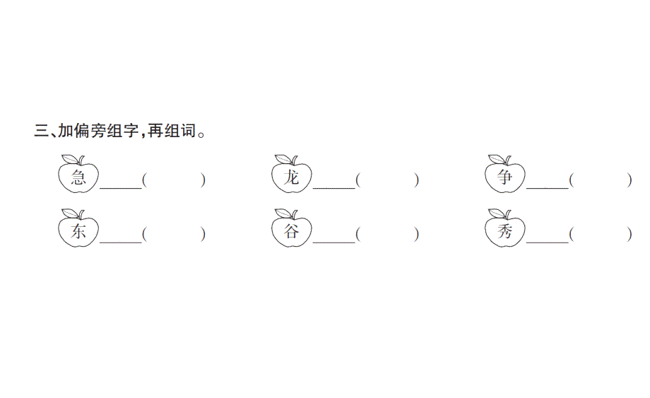 心中那盏灯课件_第3页