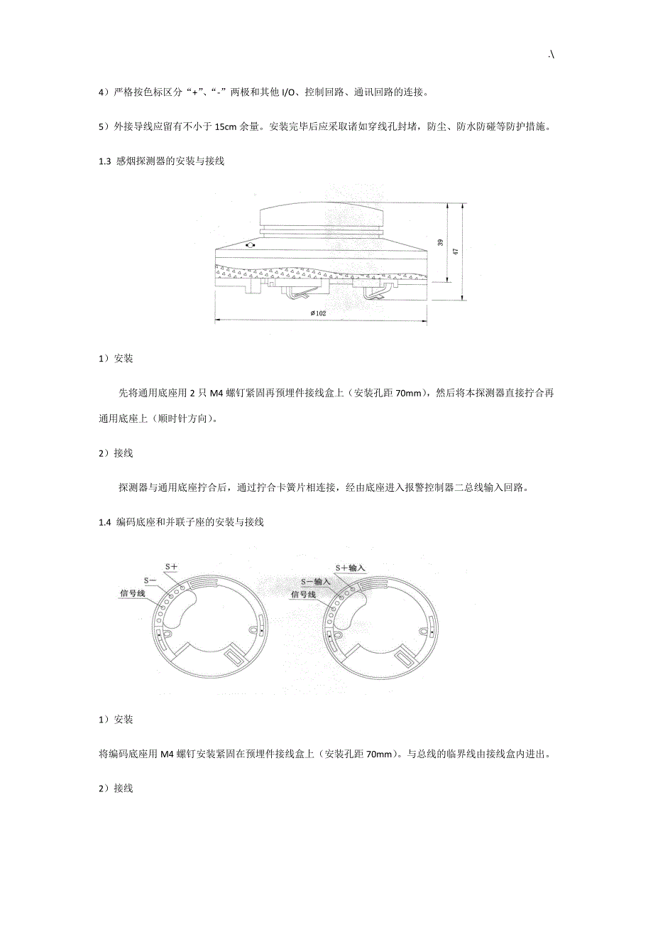 火灾自动报警系统规划资料_第4页