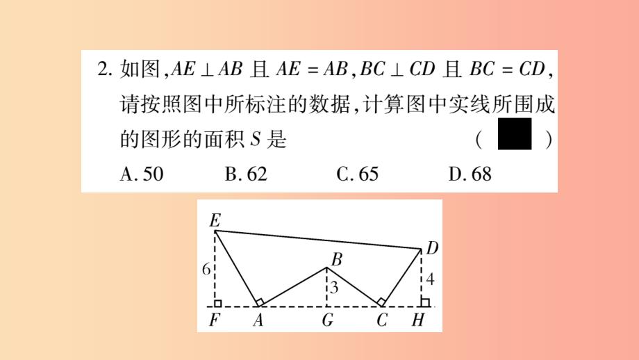 广西八年级数学上册周周测62.5_2.6习题课件新版湘教版_第3页