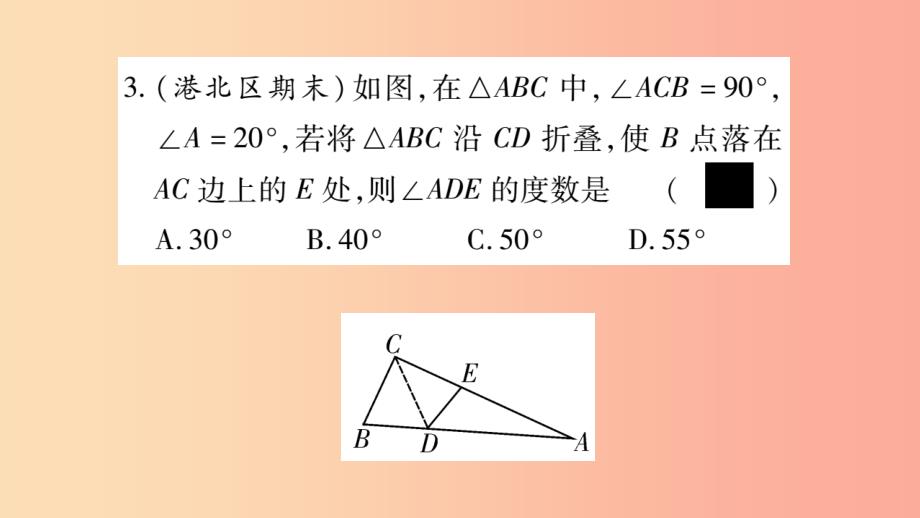 广西八年级数学上册周周测62.5_2.6习题课件新版湘教版_第4页