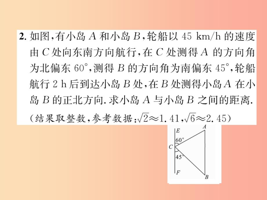 2019秋九年级数学上册专题训练5解直角三角形的基本图形习题课件新版沪科版_第4页