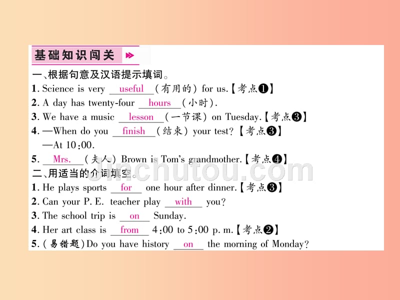 七年级英语上册 unit 9 my favorite subject is science（第5课时）section b（2a-2c）课件 新人教版_第5页