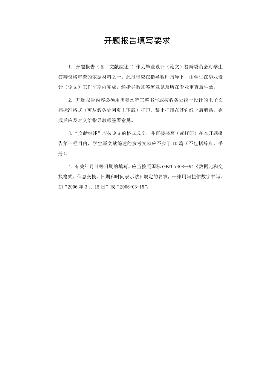 公共自行车管理系统资料_第2页