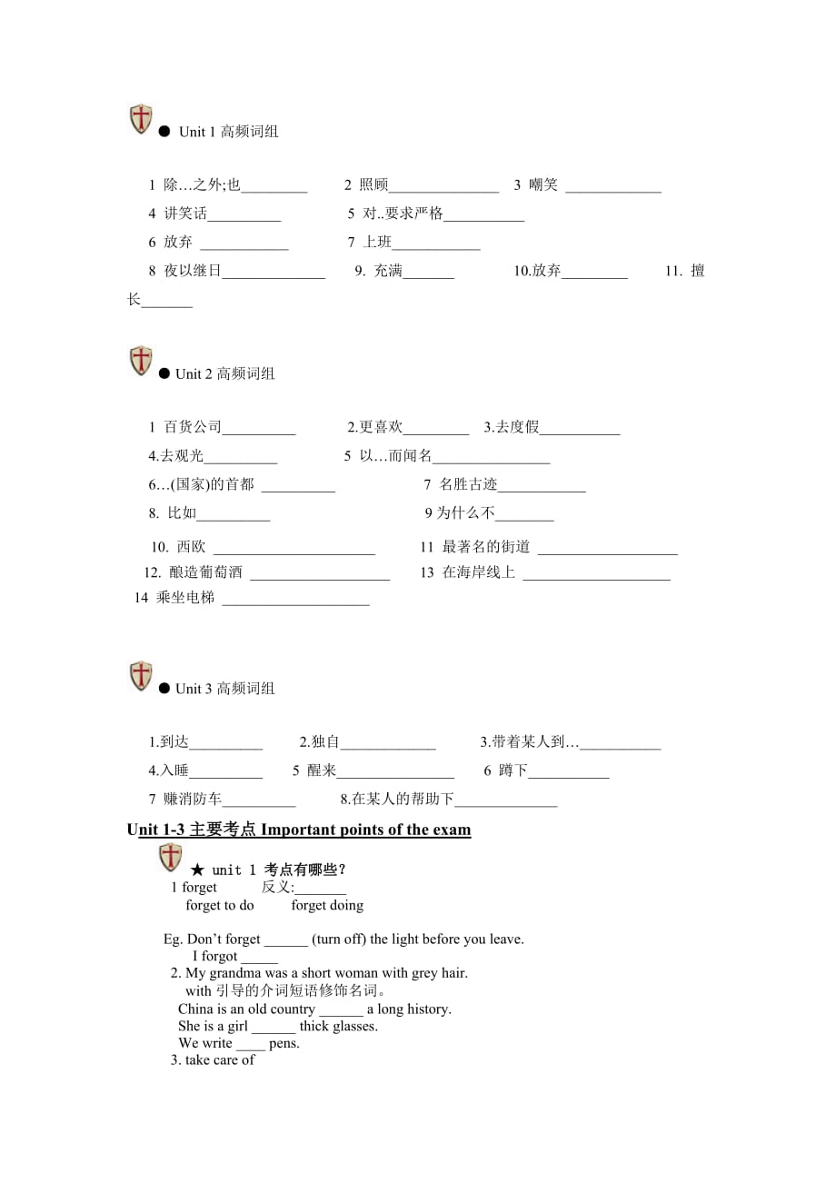 广州2013版英语七年级下期中复习（上海牛津新版）_第2页