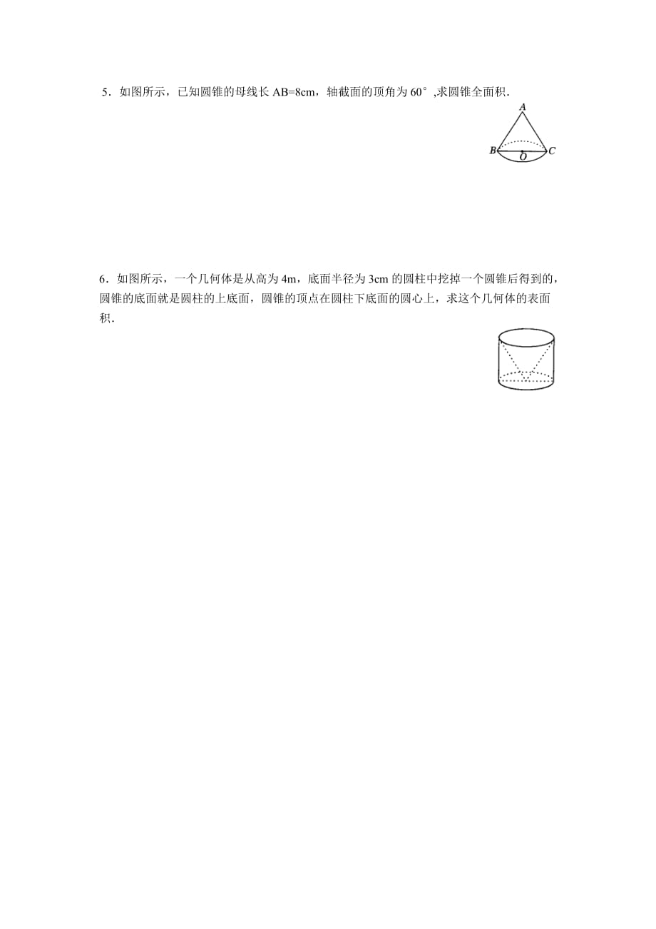 人教版九年级数学上册 24.4弧长和扇形面积练习题_第3页