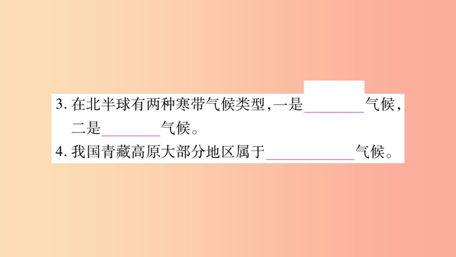 2019秋七年级地理上册第4章第4节世界主要气侯类型第2课时习题课件新版湘教版_第4页