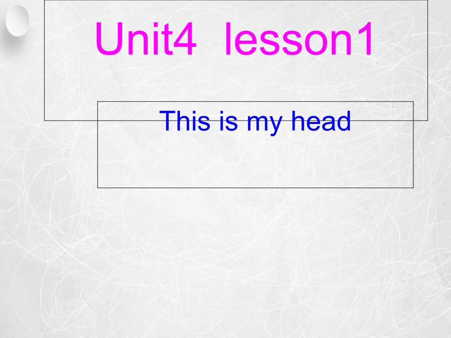 三年级上册英语课件－lesson 1 this is my head_第1页