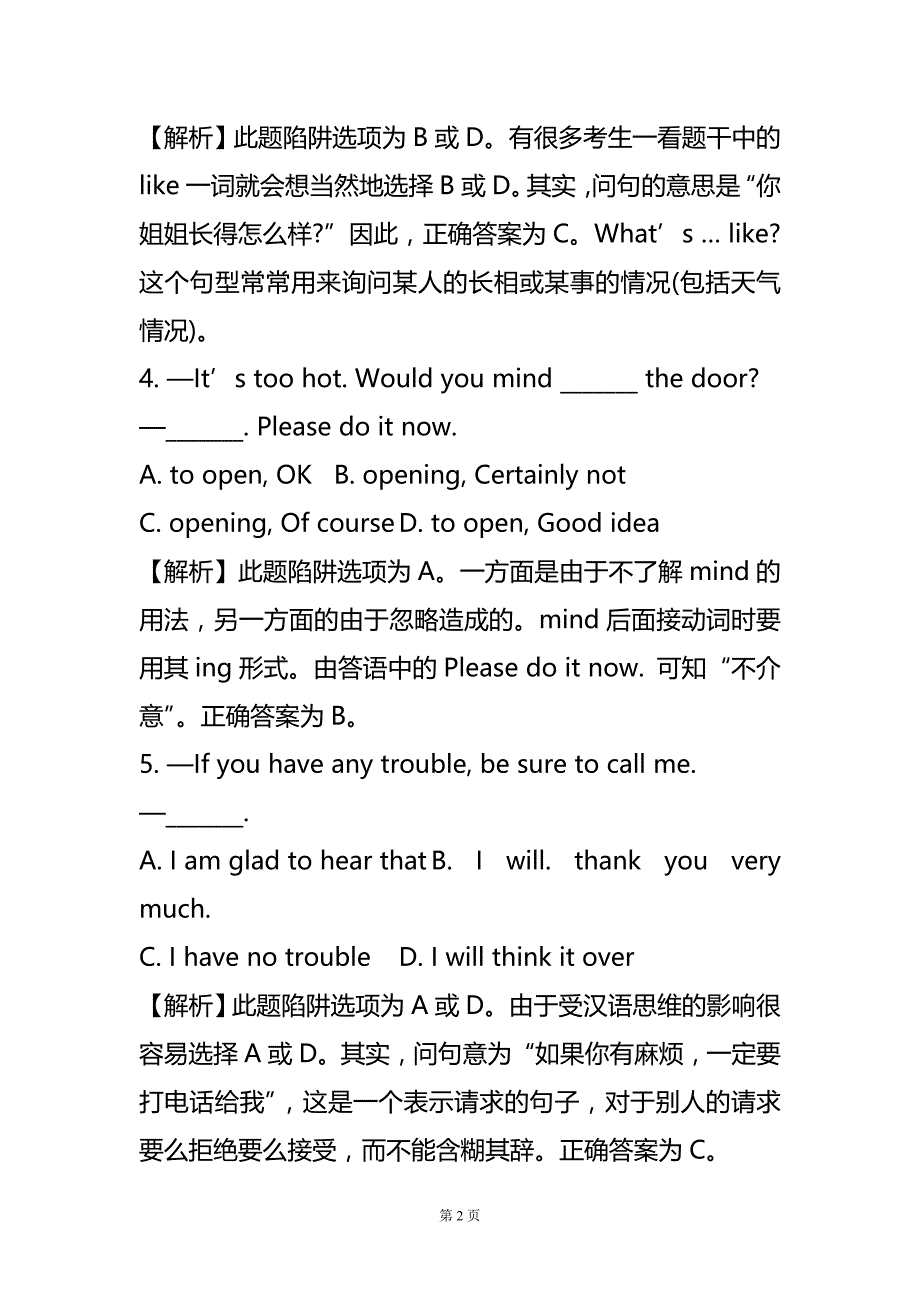 中考英语易错题资料_第2页