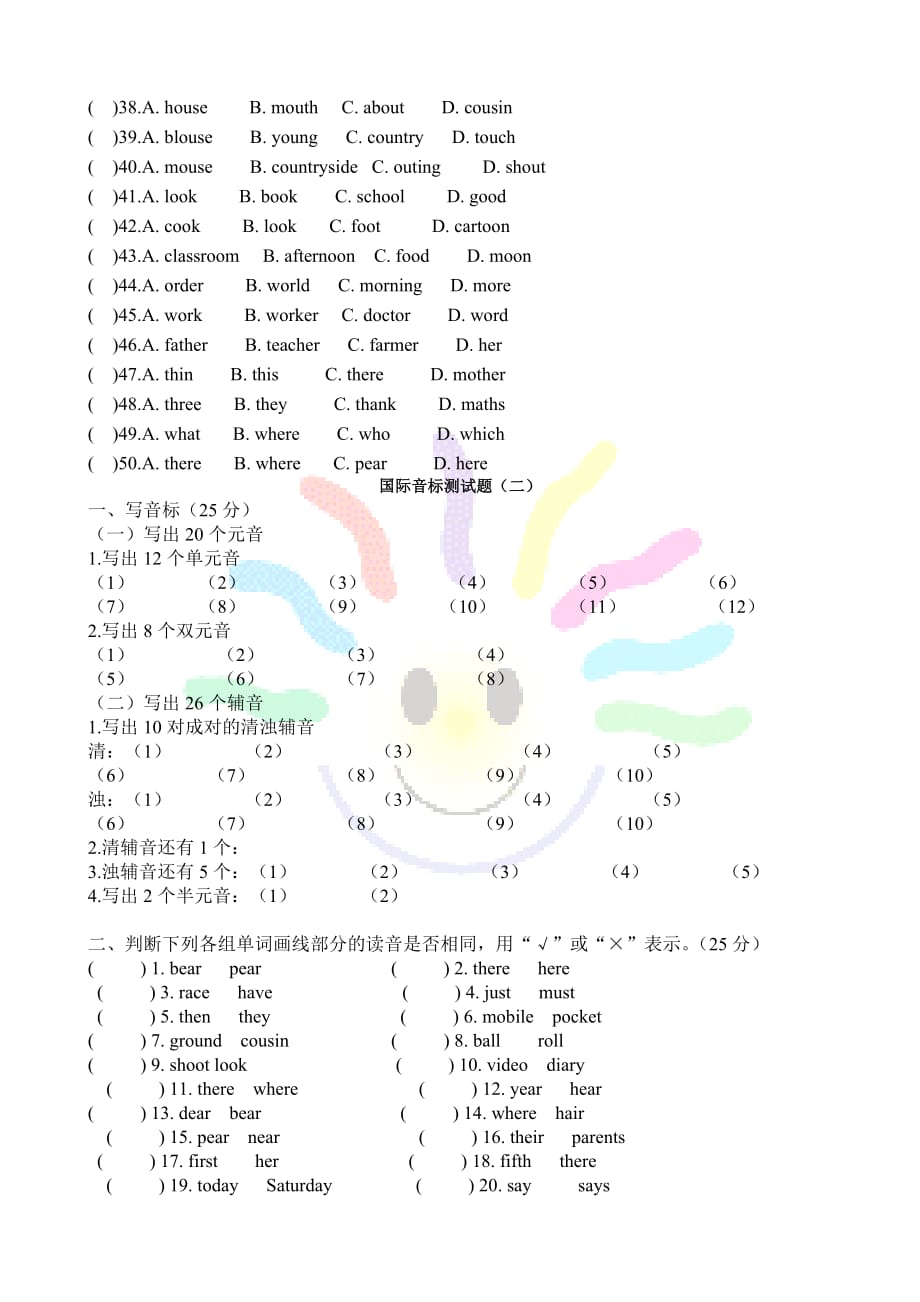 六年级英语字母与音标测试题资料_第2页