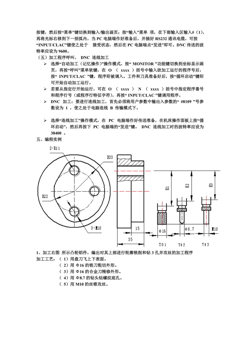 加工中心(三菱操作)资料_第4页