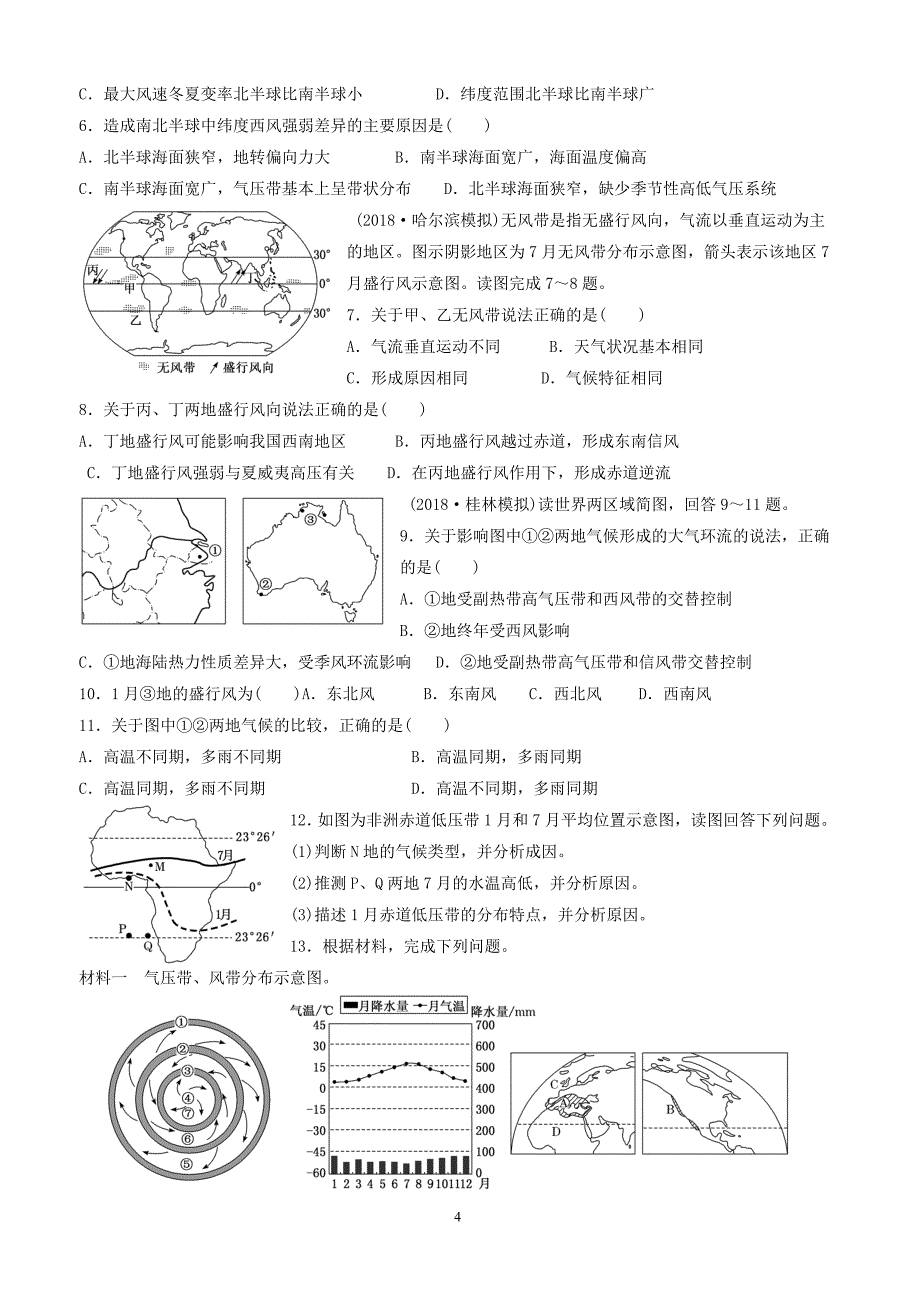 地球上的大气练习题资料_第4页