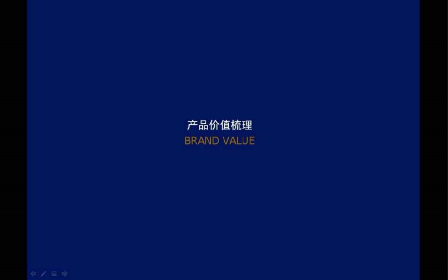 北京豪宅-御园项目三山五园2008企划推广_第4页