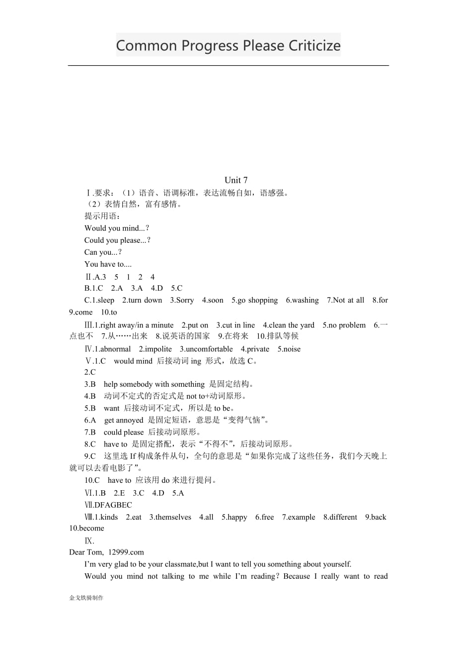 人教版七年级下册英语Unit7单元能力测试题及答案_第4页