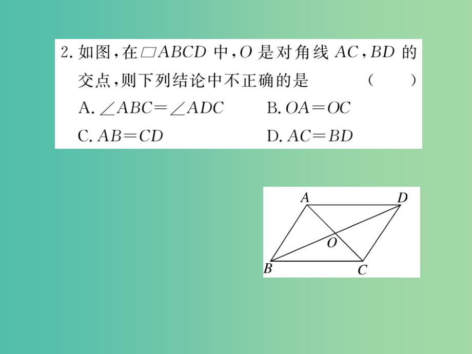 八年级数学下册6.1第2课时平行四边形对角线的性质小册子课件新版北师大版_第3页