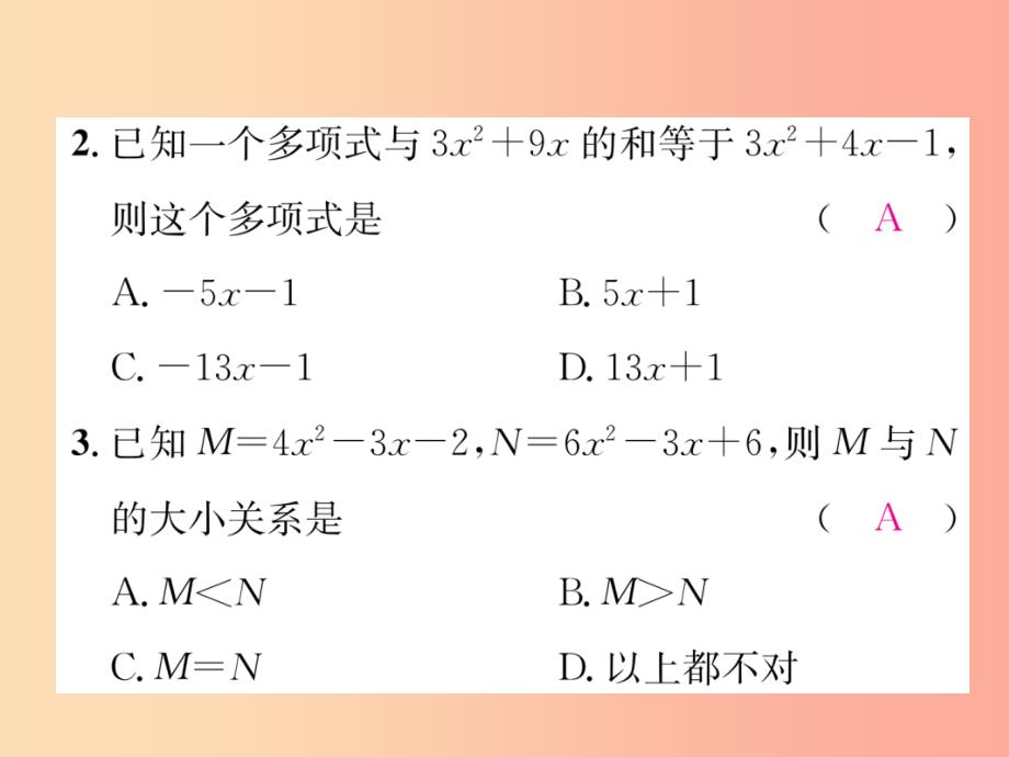 2019年秋七年级数学上册第2章代数式2.5整式的加法和减法第3课时整式的加减习题课件新版湘教版_第4页