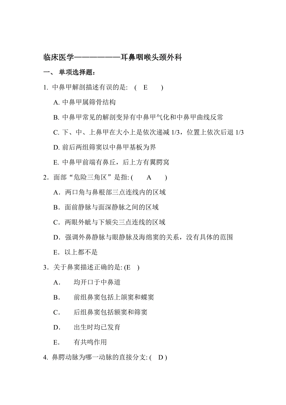 临床医学耳鼻咽喉头颈外科试题(含答案)资料_第1页