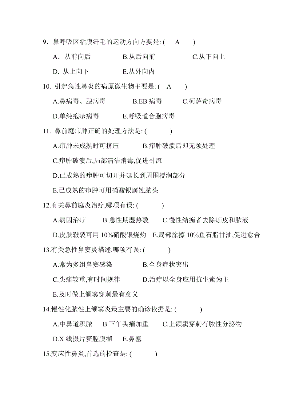 临床医学耳鼻咽喉头颈外科试题(含答案)资料_第3页