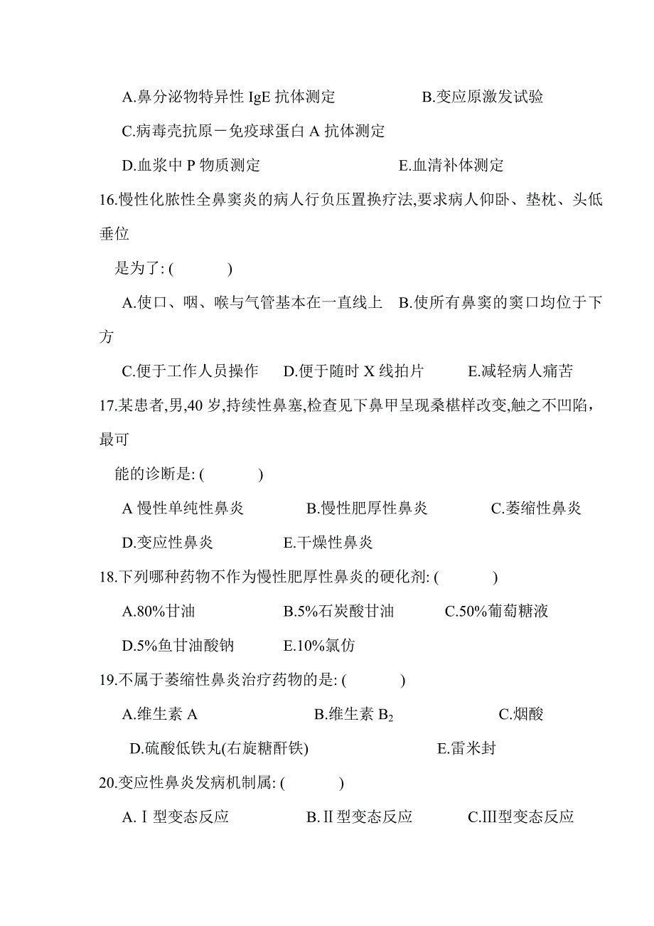 临床医学耳鼻咽喉头颈外科试题(含答案)资料_第4页