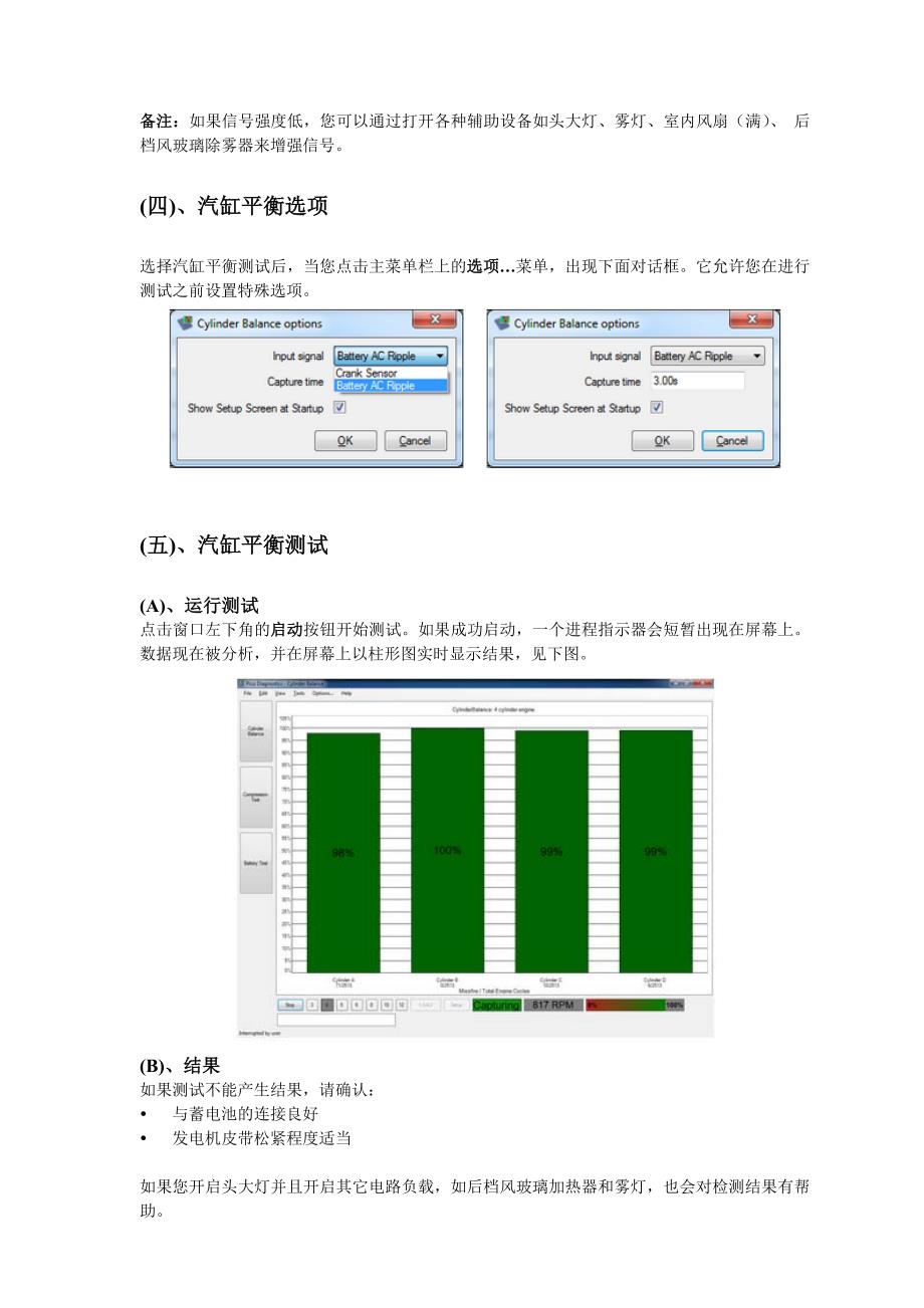 picodiagnostics软件操作说明 (1)_第4页