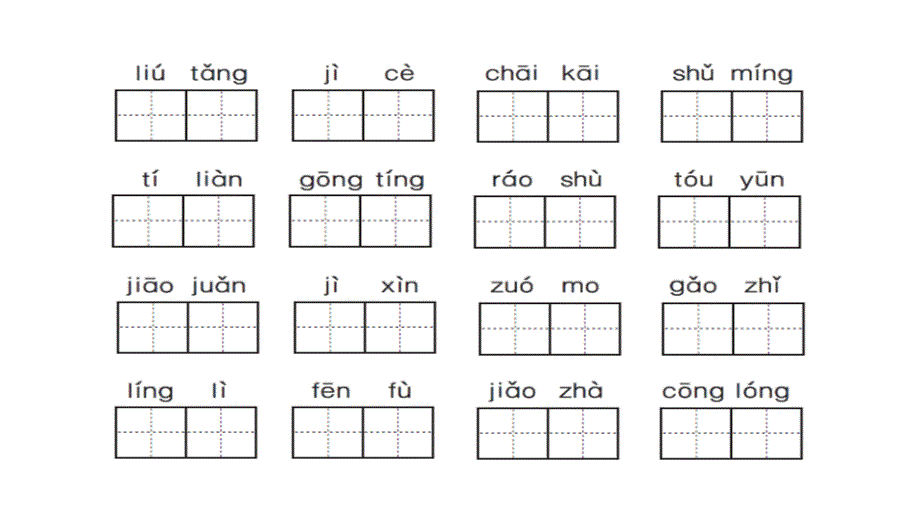 拼音与汉字专项测试卷课件_第3页