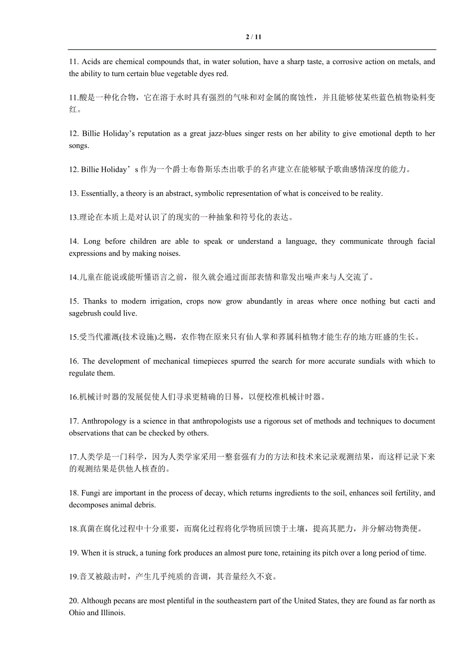 俞敏洪：100个句子记完的7000单词(超级难背)托福toefl.txt资料_第2页