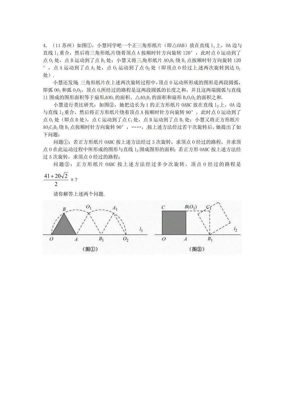 中考强化训练专题阅读理解_第3页