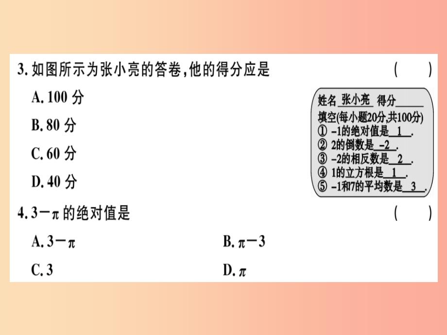 八年级数学上册期中检测卷习题课件新版冀教版_第3页