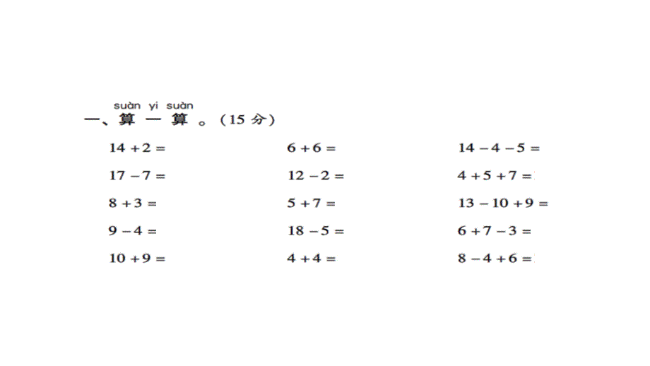 重点学校期末卷课件_第2页