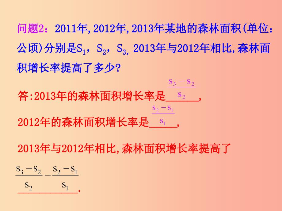 2019版八年级数学下册 第五章 分式与分式方程 3 分式的加减法（第1课时）教学课件（新版）北师大版_第4页