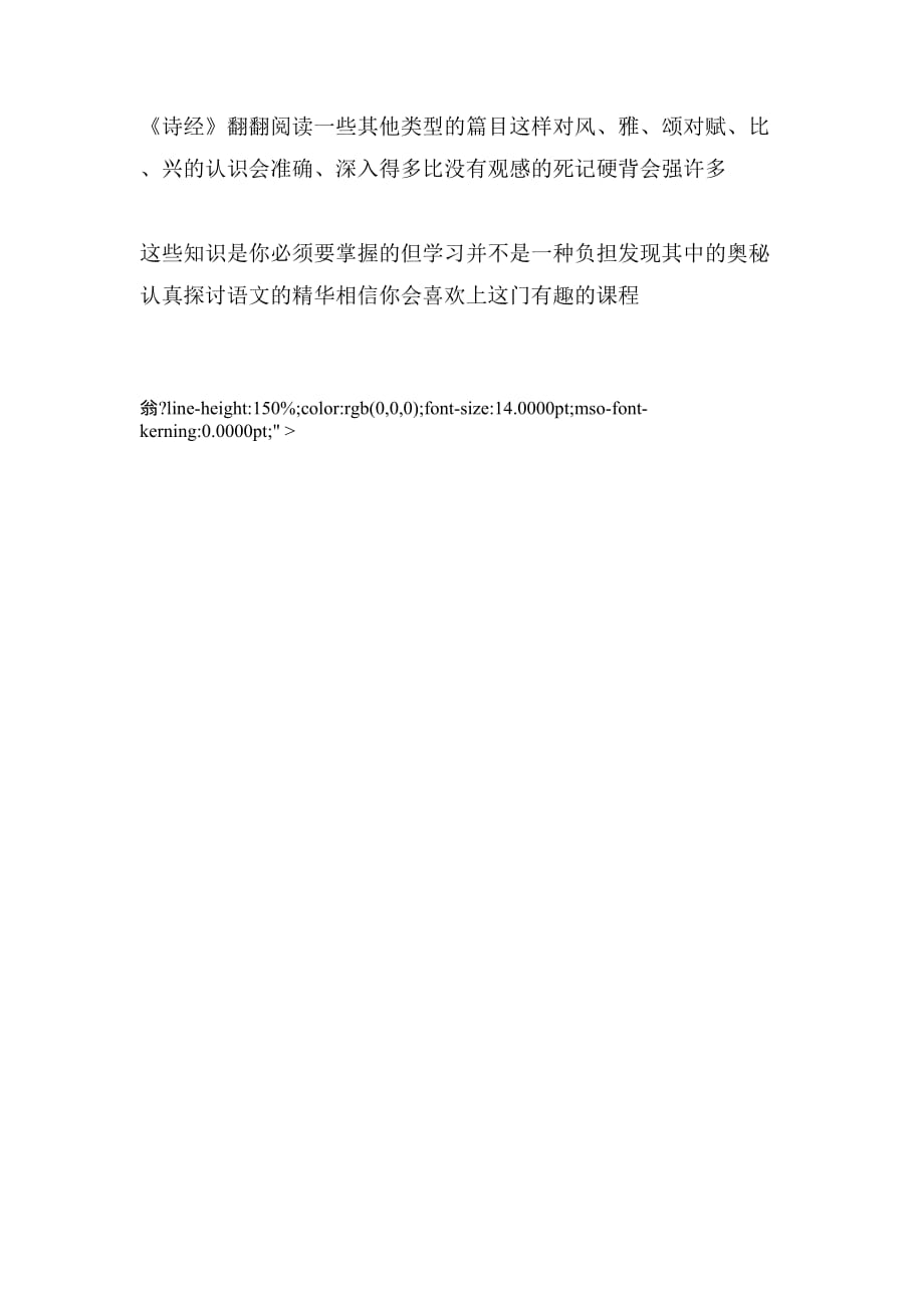 2019年通过文学常识来提高初中语文成绩学习方法_第3页
