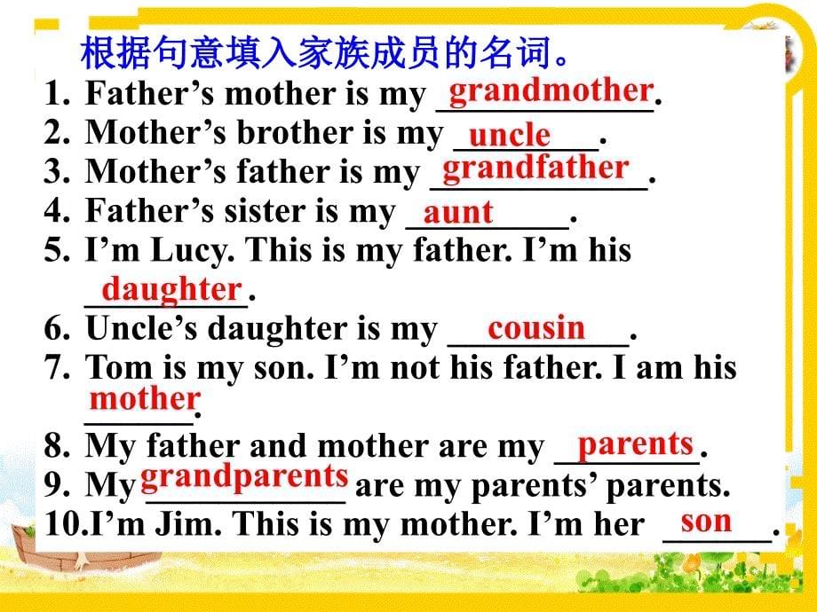 unit2-this-is-my-sister.复习课课件.ppt_第5页