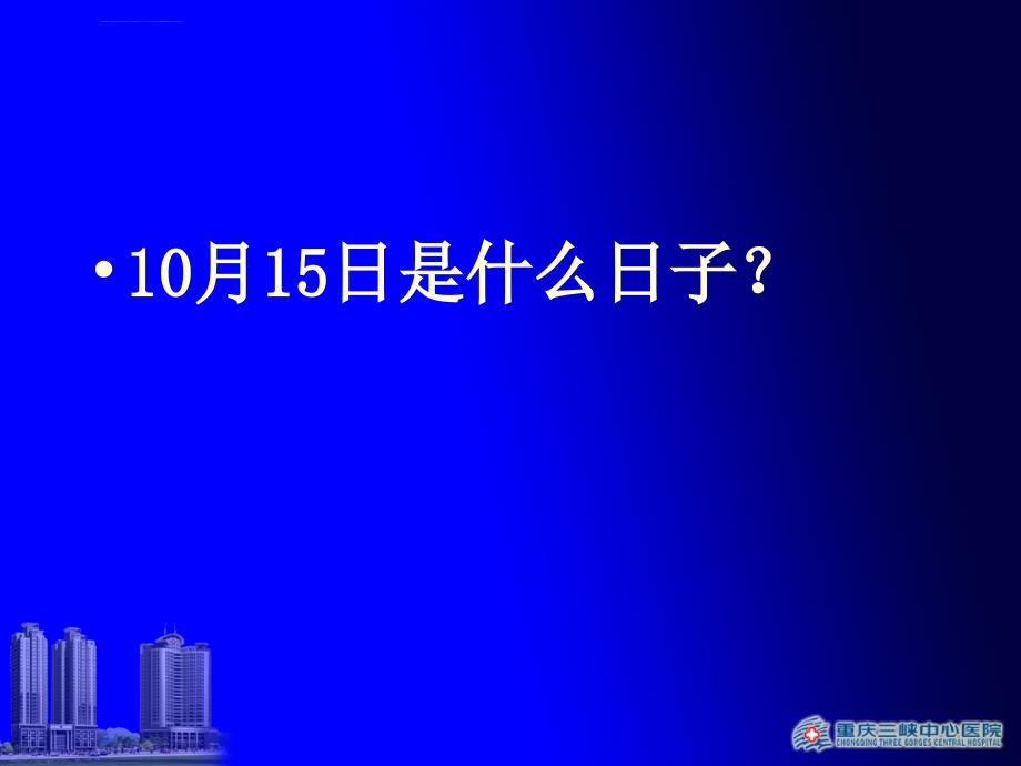 2015年多重耐药菌医院感染预防与控制专家共识.ppt_第3页