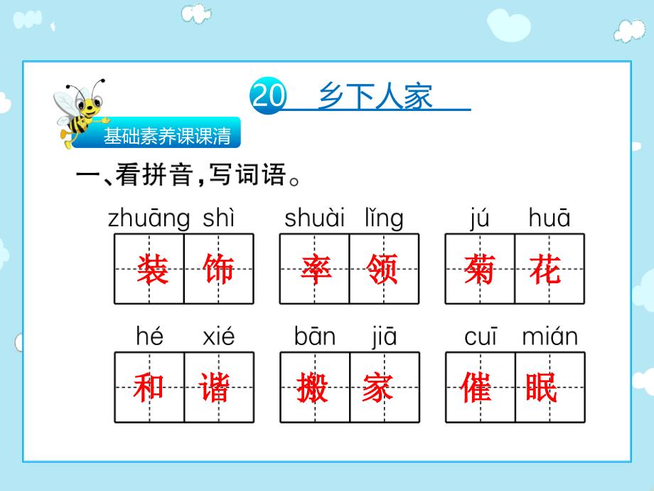 四年级下语文课件 第六单元 人教新课标_第1页