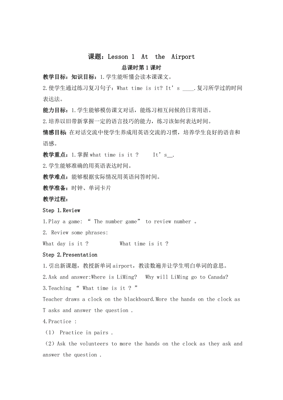 冀教版六年级英语上册教案资料_第3页