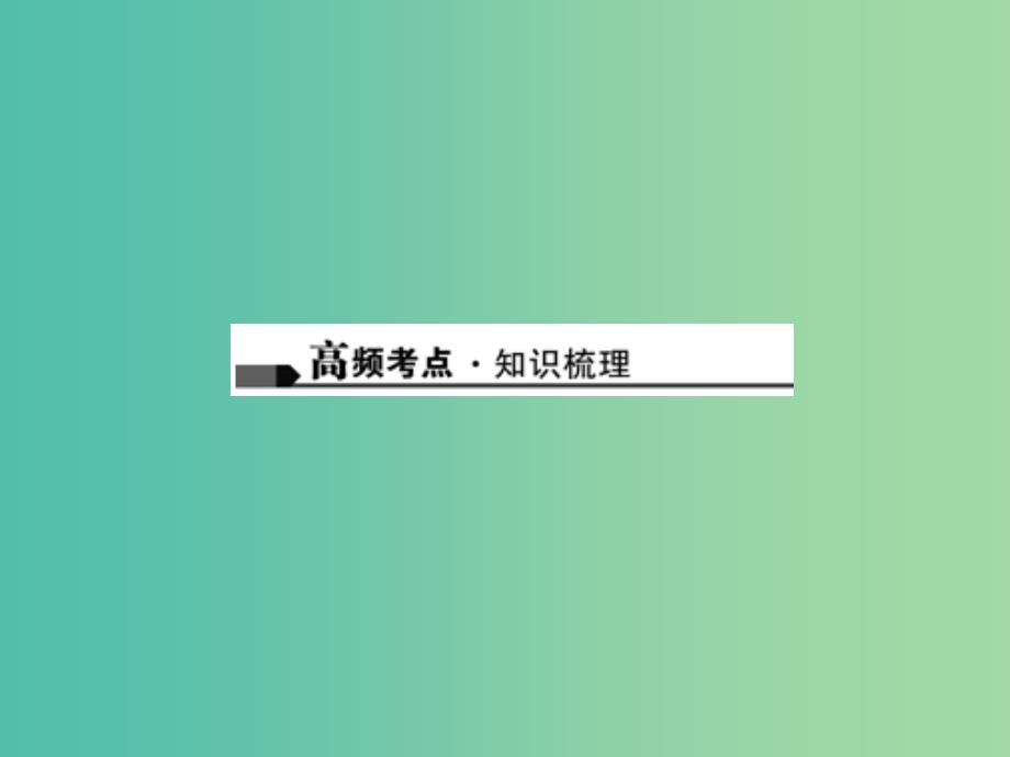 中考语文第2部分现代文阅读文学类文本阅读第十二讲小说阅读（一）复习课件_第2页