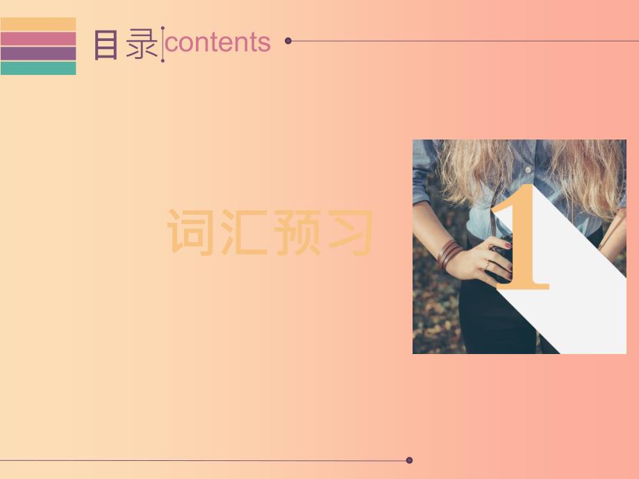 2019秋七年级英语上册 starter module 1 my teacher and my friends同步习题课件（新版）外研版_第3页