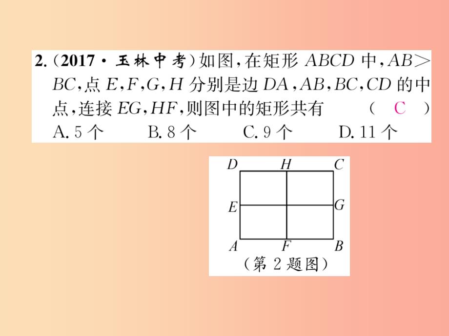 2019年秋九年级数学上册第1章特殊平行四边形周清检测一作业课件（新版）北师大版_第3页