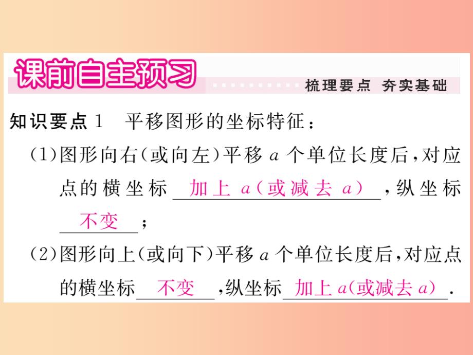 九年级数学上册第23章图形的相似23.6图形与坐标23.6.2图形的变换与坐标习题讲评课件新版华东师大版_第2页