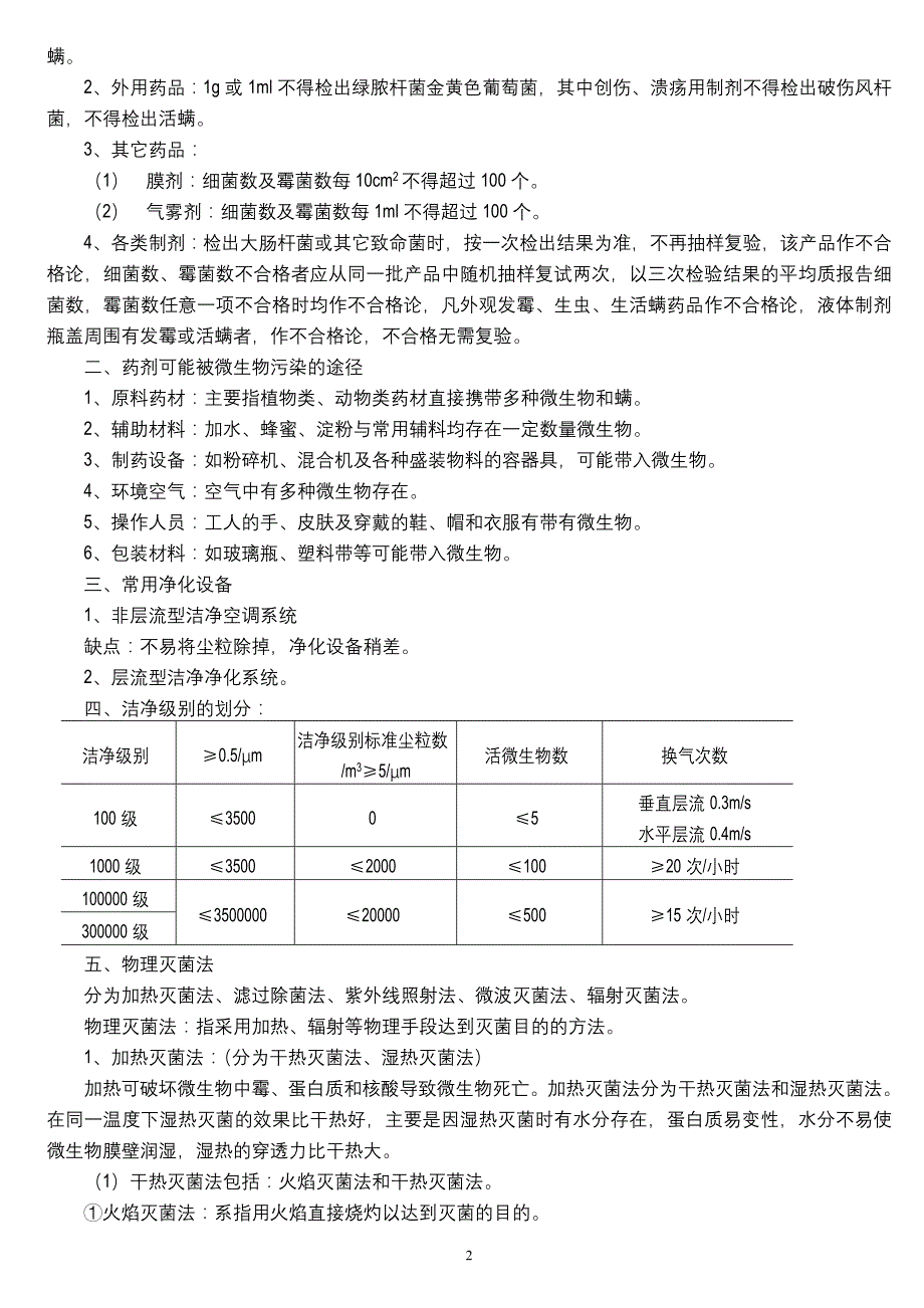 （精品文档）教材第三册正_第2页