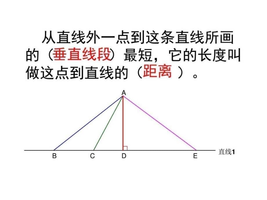 平行四边形和梯形整理和复习课_图文_1667319922_第5页