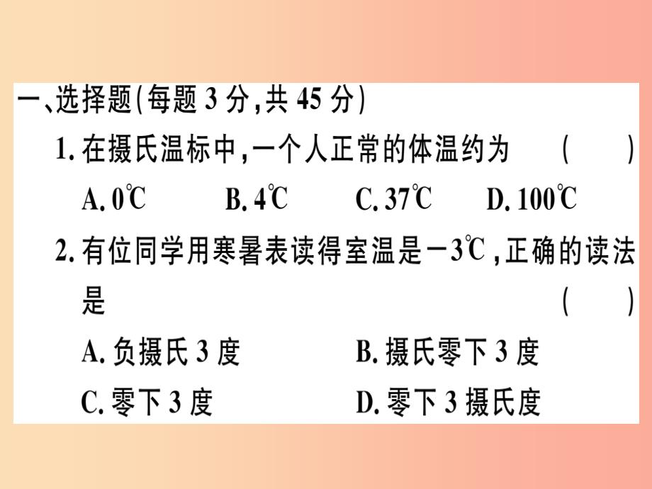 湖北省2019年八年级物理上册 第三章 物态变化检测卷习题课件新人教版_第1页