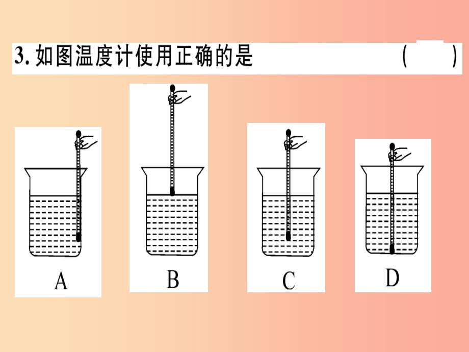 湖北省2019年八年级物理上册 第三章 物态变化检测卷习题课件新人教版_第2页