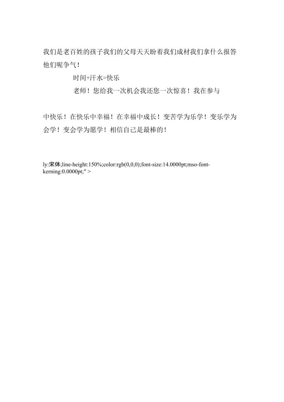 2019年导学案学习方法指导精选样本_第5页